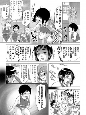 [鬼窪浩久] 肉の絆 [DL版]_029