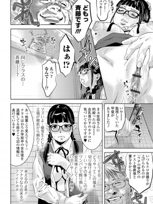 [鬼窪浩久] 肉の絆 [DL版]_174