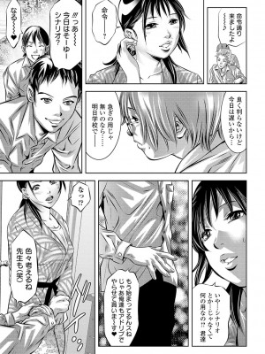 [鬼窪浩久] 肉の絆 [DL版]_113