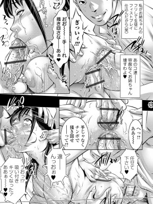 [鬼窪浩久] 肉の絆 [DL版]_137