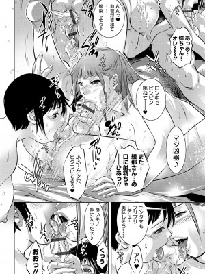[鬼窪浩久] 肉の絆 [DL版]_088