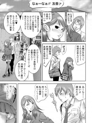 [鬼窪浩久] 肉の絆 [DL版]_007
