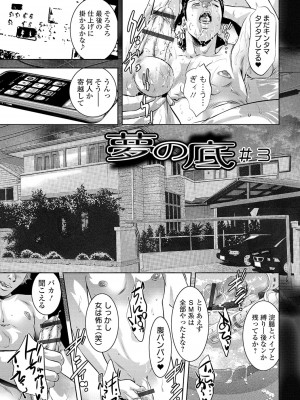 [鬼窪浩久] 肉の絆 [DL版]_149