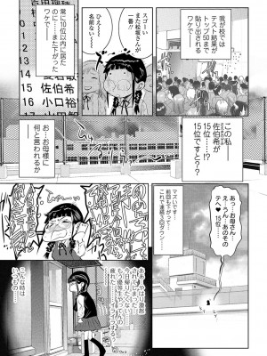 [鬼窪浩久] 肉の絆 [DL版]_171