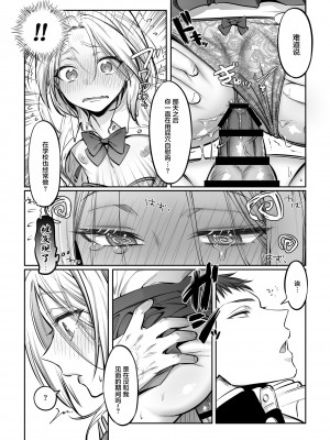 [NUH (森乃ばんび)] 初心者女装男子♂に襲われてみた!- [中国翻訳]_26