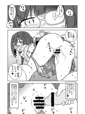 [まだ子屋 (まだ子)] 何かがバレてしまったらしい中川さん。 (ラブライブ!虹ヶ咲学園スクールアイドル同好会) [DL版]_15