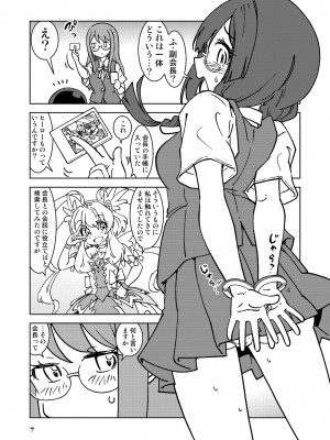 [まだ子屋 (まだ子)] 何かがバレてしまったらしい中川さん。 (ラブライブ!虹ヶ咲学園スクールアイドル同好会) [DL版]_07