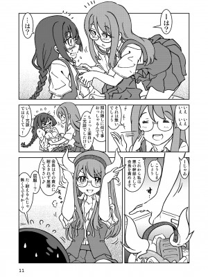 [まだ子屋 (まだ子)] 何かがバレてしまったらしい中川さん。 (ラブライブ!虹ヶ咲学園スクールアイドル同好会) [DL版]_11