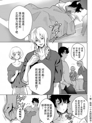 [ヒロメチサ] 黒猫彼氏～発情期ケモノの絶倫Hにご注意！！～ 第1-6話 完结 [莉赛特汉化组]_111