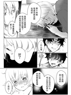 [ヒロメチサ] 黒猫彼氏～発情期ケモノの絶倫Hにご注意！！～ 第1-6話 完结 [莉赛特汉化组]_117