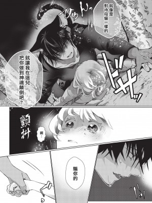[ヒロメチサ] 黒猫彼氏～発情期ケモノの絶倫Hにご注意！！～ 第1-6話 完结 [莉赛特汉化组]_052