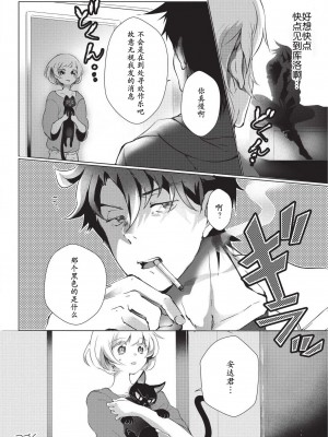 [ヒロメチサ] 黒猫彼氏～発情期ケモノの絶倫Hにご注意！！～ 第1-6話 完结 [莉赛特汉化组]_083
