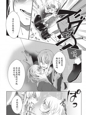 [ヒロメチサ] 黒猫彼氏～発情期ケモノの絶倫Hにご注意！！～ 第1-6話 完结 [莉赛特汉化组]_069