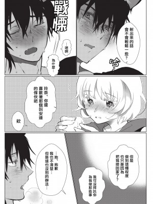 [ヒロメチサ] 黒猫彼氏～発情期ケモノの絶倫Hにご注意！！～ 第1-6話 完结 [莉赛特汉化组]_047