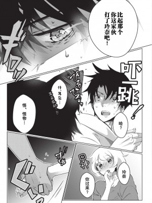 [ヒロメチサ] 黒猫彼氏～発情期ケモノの絶倫Hにご注意！！～ 第1-6話 完结 [莉赛特汉化组]_103