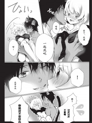 [ヒロメチサ] 黒猫彼氏～発情期ケモノの絶倫Hにご注意！！～ 第1-6話 完结 [莉赛特汉化组]_077