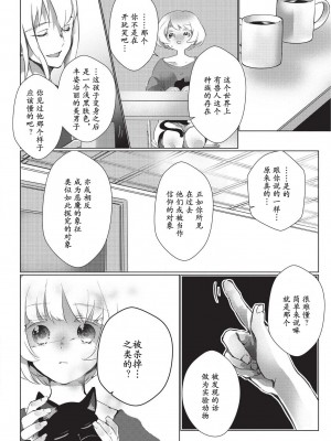 [ヒロメチサ] 黒猫彼氏～発情期ケモノの絶倫Hにご注意！！～ 第1-6話 完结 [莉赛特汉化组]_071