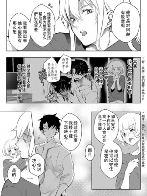 [ヒロメチサ] 黒猫彼氏～発情期ケモノの絶倫Hにご注意！！～ 第1-6話 完结 [莉赛特汉化组]_113