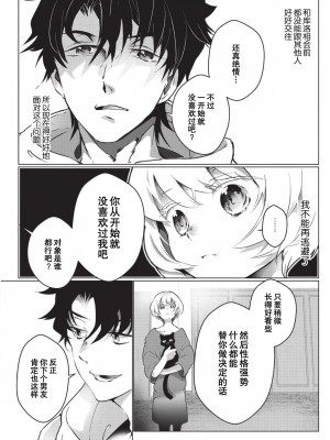 [ヒロメチサ] 黒猫彼氏～発情期ケモノの絶倫Hにご注意！！～ 第1-6話 完结 [莉赛特汉化组]_096
