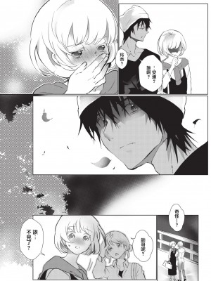 [ヒロメチサ] 黒猫彼氏～発情期ケモノの絶倫Hにご注意！！～ 第1-6話 完结 [莉赛特汉化组]_040