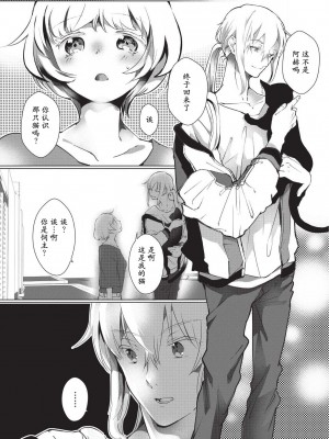 [ヒロメチサ] 黒猫彼氏～発情期ケモノの絶倫Hにご注意！！～ 第1-6話 完结 [莉赛特汉化组]_063