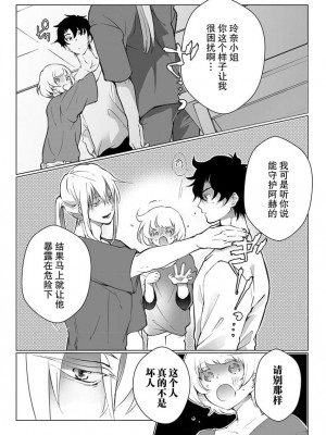[ヒロメチサ] 黒猫彼氏～発情期ケモノの絶倫Hにご注意！！～ 第1-6話 完结 [莉赛特汉化组]_112