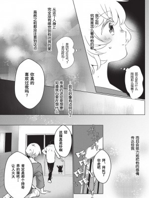 [ヒロメチサ] 黒猫彼氏～発情期ケモノの絶倫Hにご注意！！～ 第1-6話 完结 [莉赛特汉化组]_094