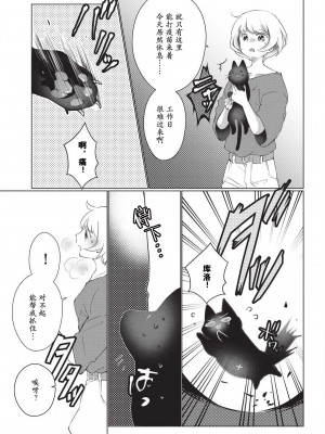 [ヒロメチサ] 黒猫彼氏～発情期ケモノの絶倫Hにご注意！！～ 第1-6話 完结 [莉赛特汉化组]_062