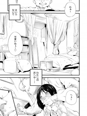 COMIC 阿吽 2022年6月号 [DL版]_228