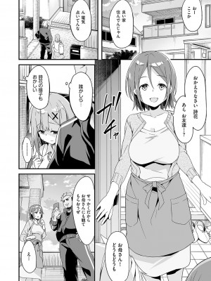 COMIC 阿吽 2022年6月号 [DL版]_053
