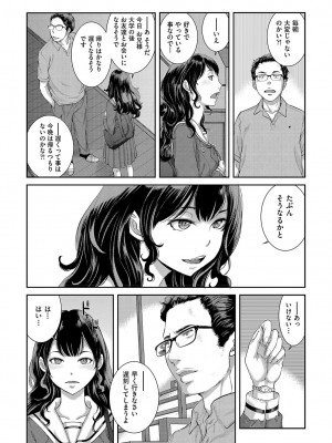 COMIC 阿吽 2022年6月号 [DL版]_093