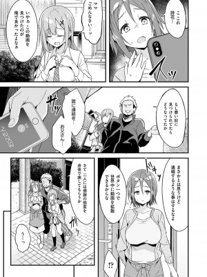 COMIC 阿吽 2022年6月号 [DL版]_054