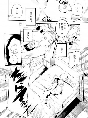 COMIC 阿吽 2022年6月号 [DL版]_235