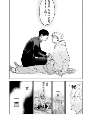 [沖田有帆] ドSとドMが出会う話 [看海汉化组]_111