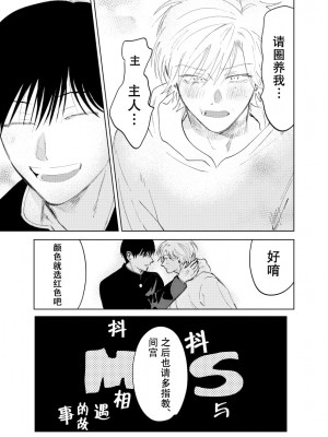 [沖田有帆] ドSとドMが出会う話 [看海汉化组]_122