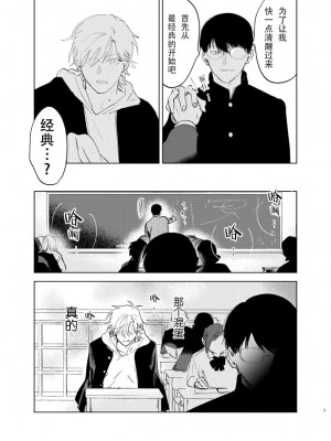 [沖田有帆] ドSとドMが出会う話 [看海汉化组]_043