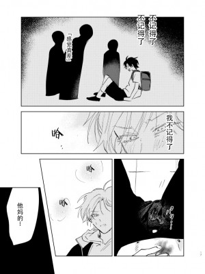 [沖田有帆] ドSとドMが出会う話 [看海汉化组]_017