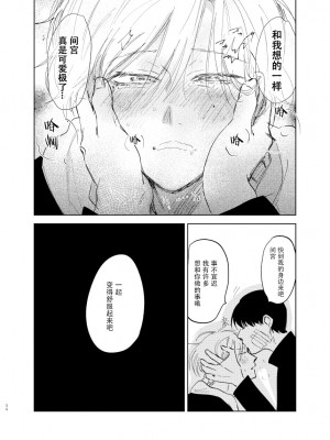[沖田有帆] ドSとドMが出会う話 [看海汉化组]_034