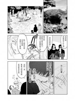 [沖田有帆] ドSとドMが出会う話 [看海汉化组]_104