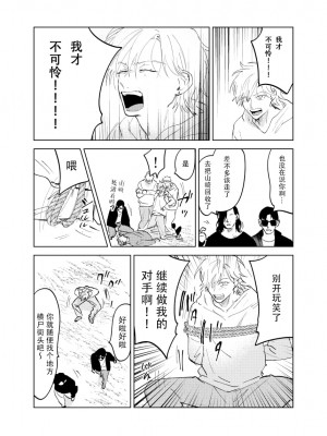 [沖田有帆] ドSとドMが出会う話 [看海汉化组]_105