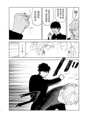 [沖田有帆] ドSとドMが出会う話 [看海汉化组]_008