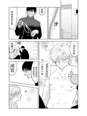 [沖田有帆] ドSとドMが出会う話 [看海汉化组]_053