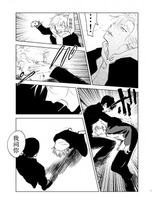 [沖田有帆] ドSとドMが出会う話 [看海汉化组]_009
