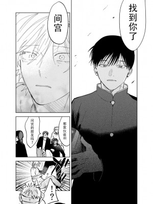 [沖田有帆] ドSとドMが出会う話 [看海汉化组]_109