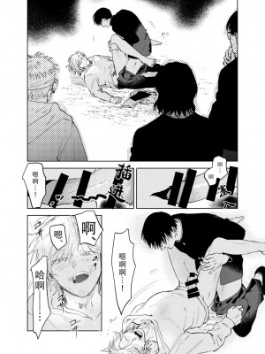 [沖田有帆] ドSとドMが出会う話 [看海汉化组]_117