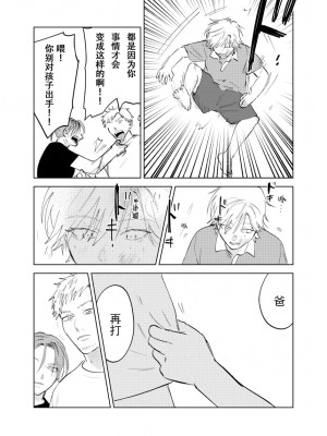 [沖田有帆] ドSとドMが出会う話 [看海汉化组]_098