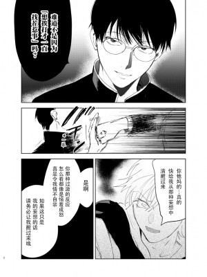[沖田有帆] ドSとドMが出会う話 [看海汉化组]_042