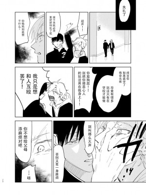 [沖田有帆] ドSとドMが出会う話 [看海汉化组]_028