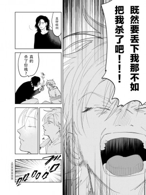 [沖田有帆] ドSとドMが出会う話 [看海汉化组]_107