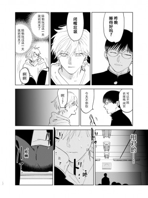 [沖田有帆] ドSとドMが出会う話 [看海汉化组]_081